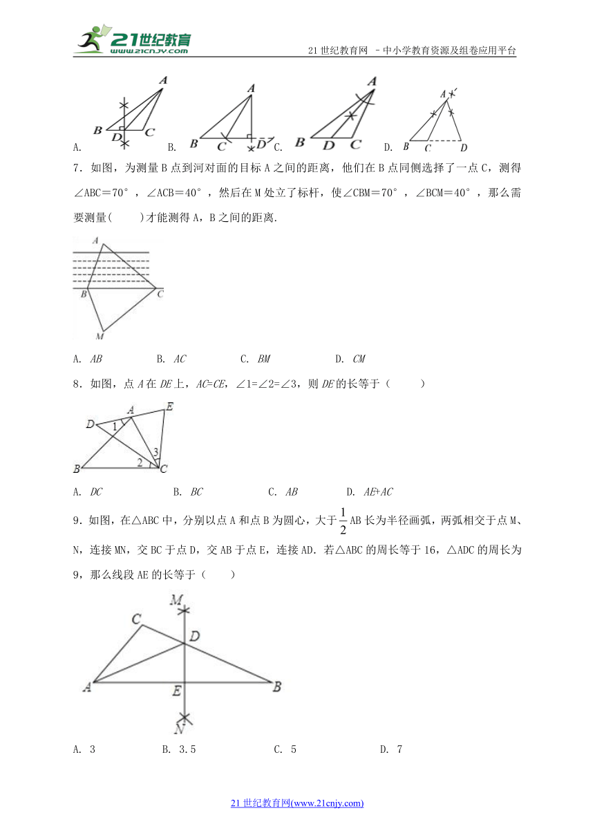 第4章 三角形单元检测A卷（含解析）