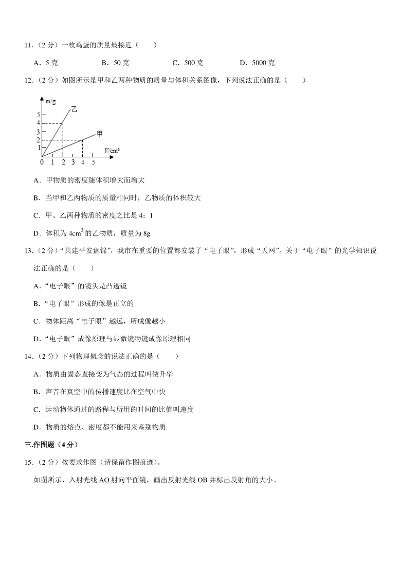 2020-2021学年河南省洛阳市伊川县八年级（上）期末物理试卷 (pdf+答案)