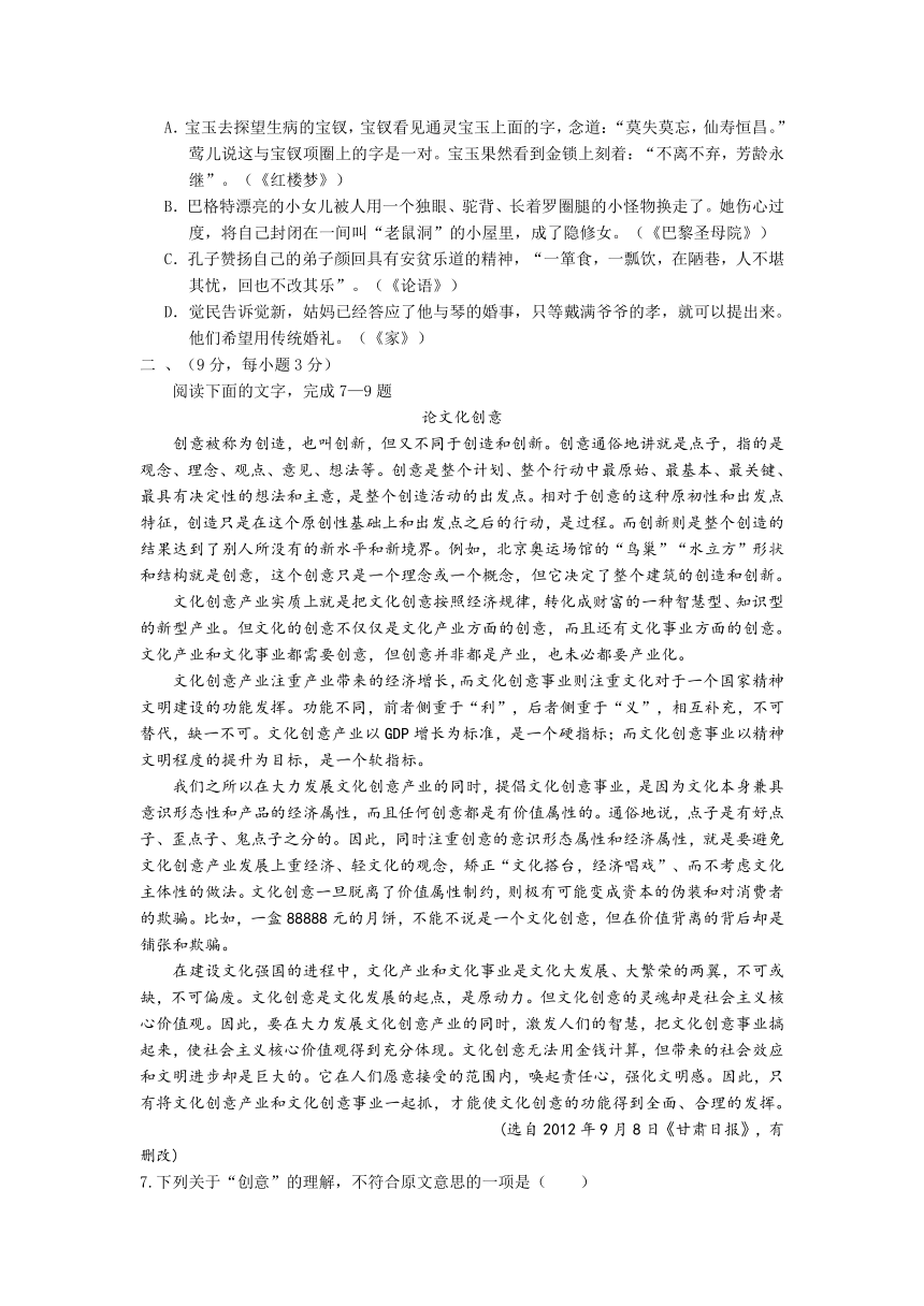 江西省吉安县二中2013届高三3月月考试卷（语文）