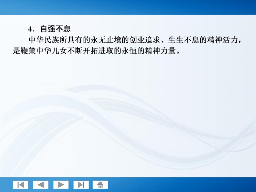 师说系列2012届高考政治一轮复习讲义3.3.7我们的民族精神（人教版）_