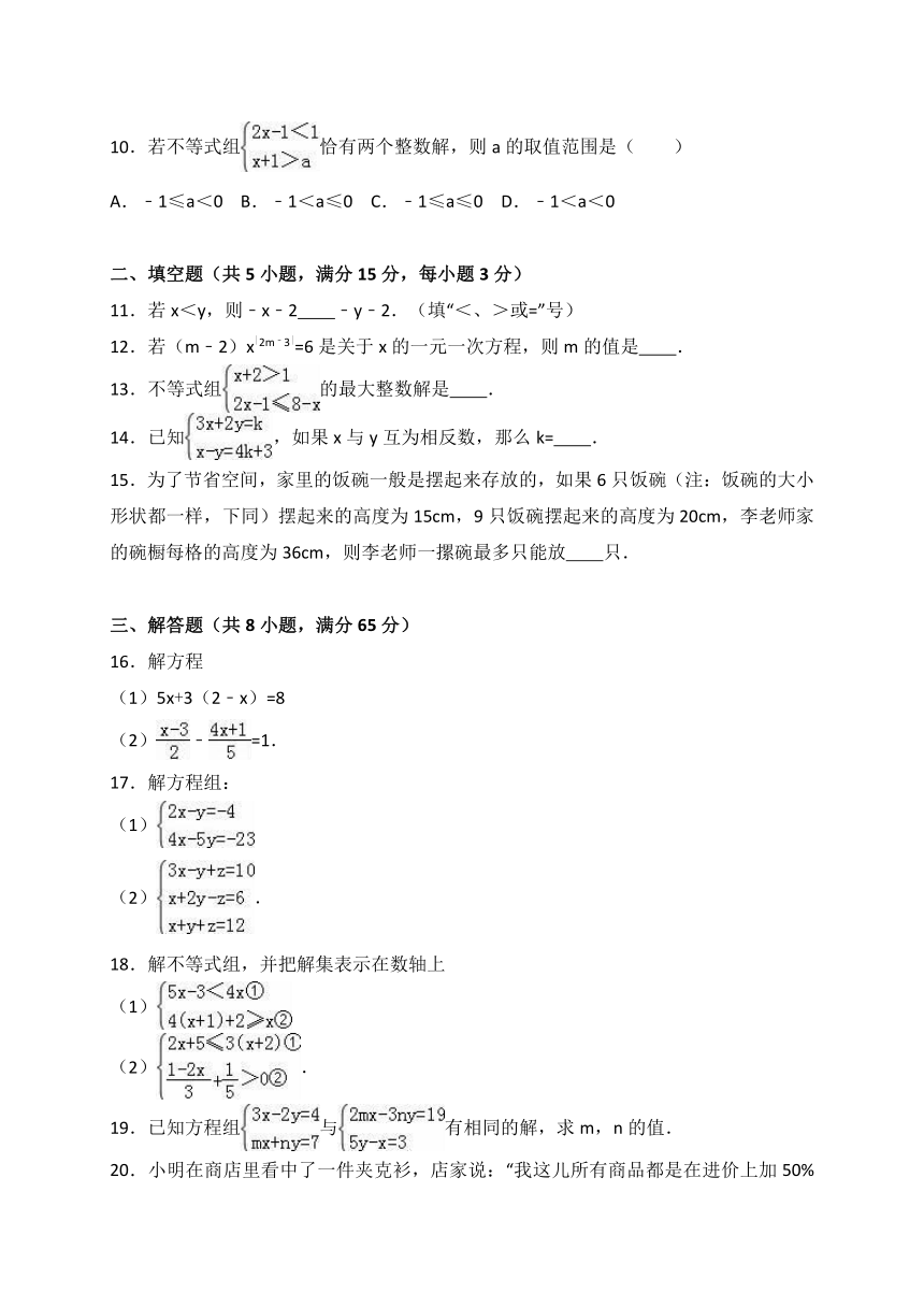 河南省周口市太康县2016-2017学年七年级（下）期中数学试卷（解析版）