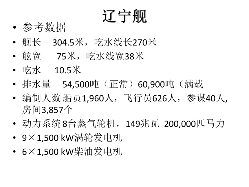 4、一着惊海天 课件