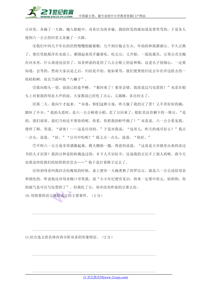 甘肃省临洮县2017-2018学年八年级语文下学期第一次月考试题