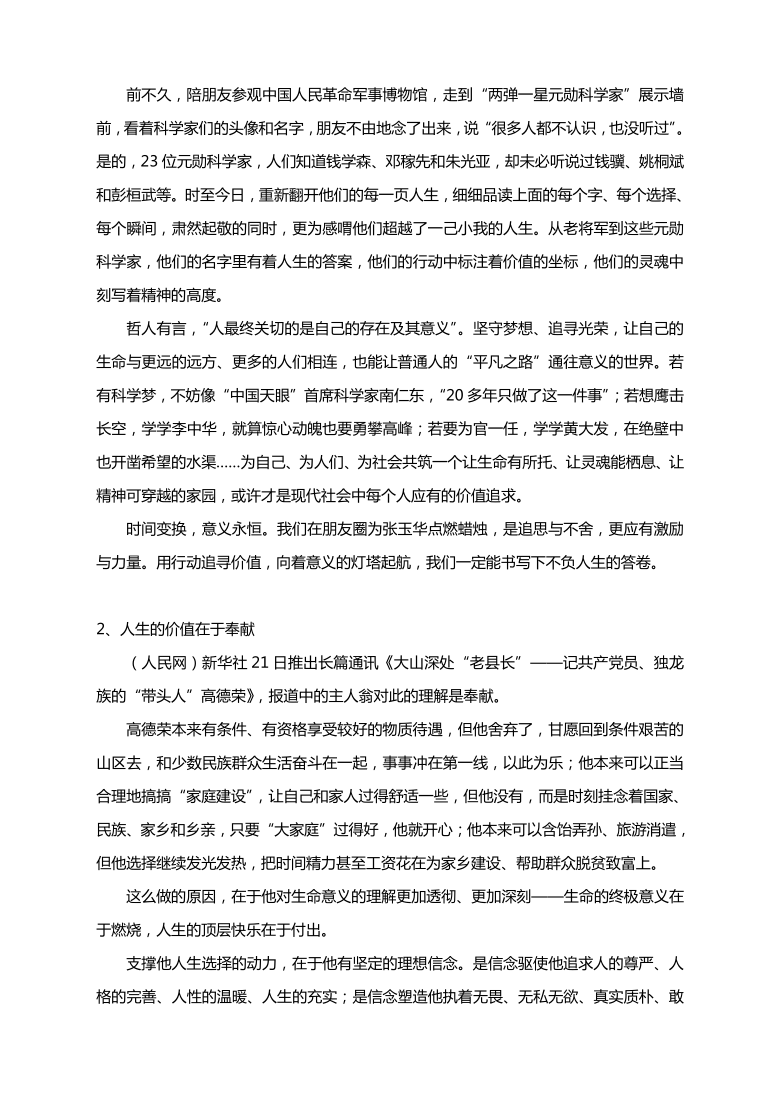 100%新用戶掃碼免費下載1/ 7共1份資料免費下載(校網通專屬)0學幣立即