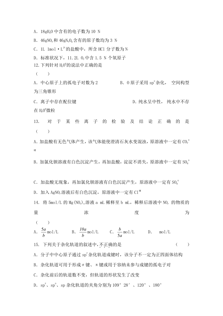 山东省桓台第二中学2012-2013学年高二下学期期中考试化学试题 Word版含答案