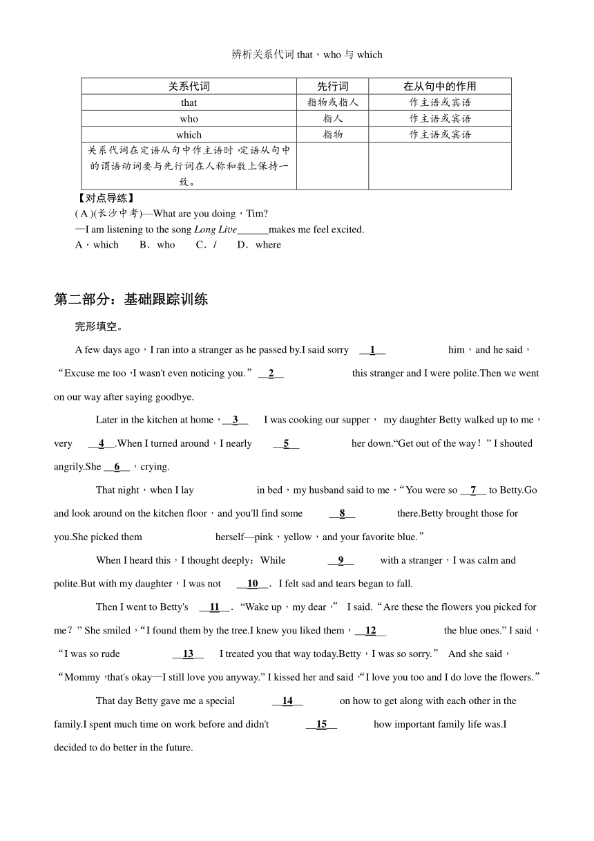 2018中考（人教）英语全程课本讲解和练习题（17）及答案