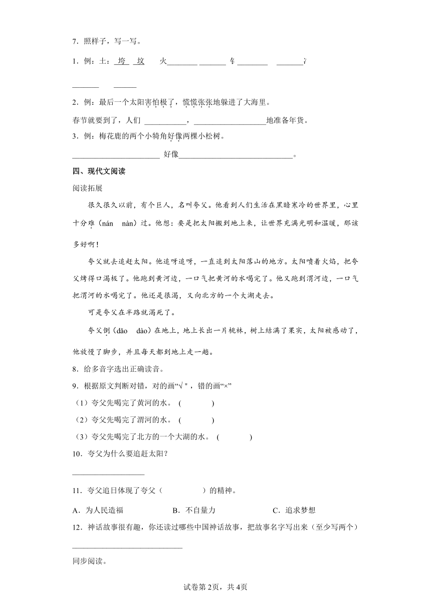 课件预览