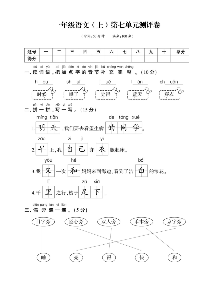 课件预览