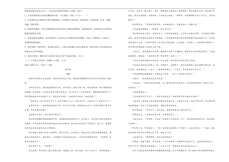 人教新课标2020-2021学年上学期 高三语文期中备考金卷1（含答案解析）