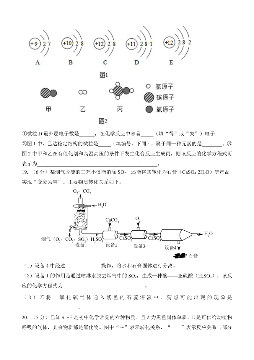 江西省吉安市吉州区2016-2017学年度九年级上学期期末考试化学试题