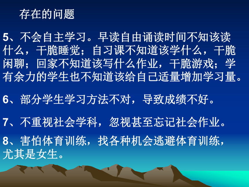 备战中考 期待丰收----家长会课件