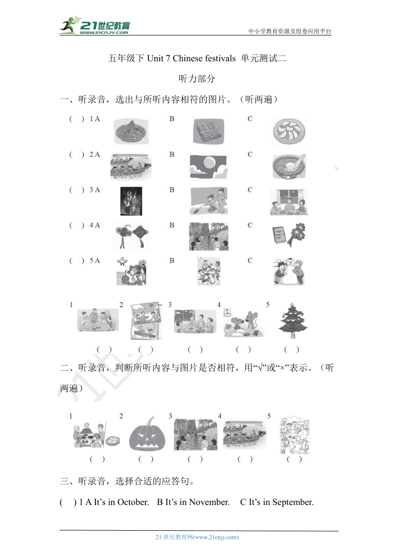 Unit 7 Chinese festivals 单元测试B(含答案及听力原文 无音频）