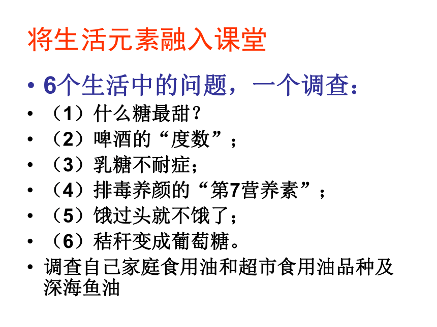 广东省高中生物课堂教学策略（97张PPT）