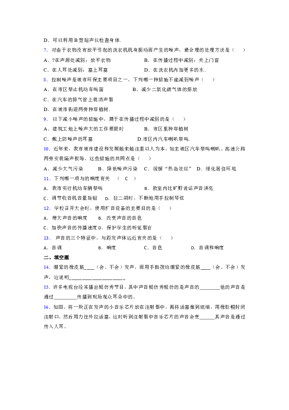 2020年中考物理三轮复习强化卷（含答案）