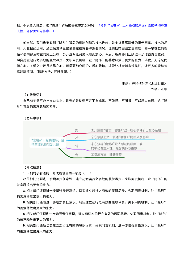 时评素材 _ 中国“新四大文化”输出，螺蛳粉位居榜首、谁抢走了孩子们的“课间10分钟”？