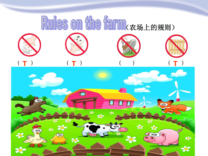 Module 3 My colourful life.Unit 9 A day on the farm. 课件（12张ppt）