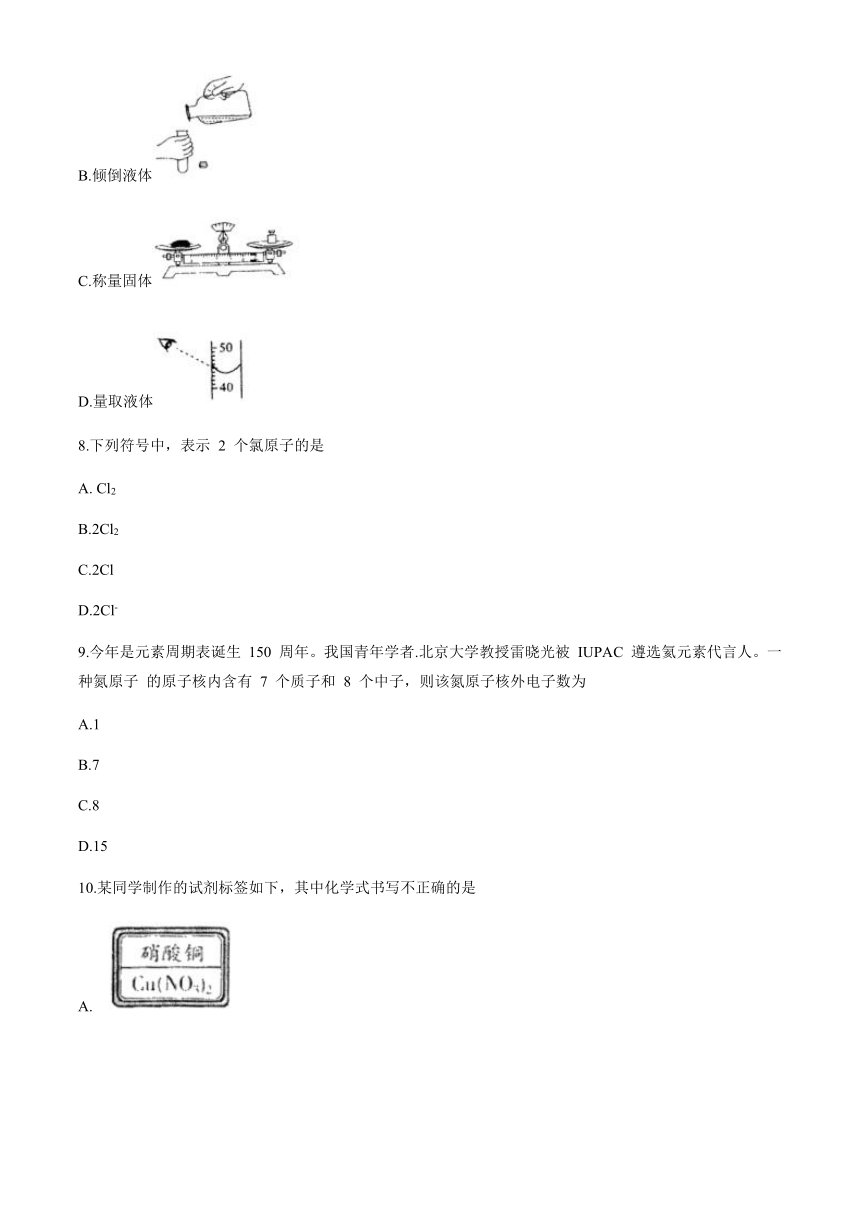 2019-2020学年度北京市顺义区杨镇二中初三（上）期中考试化学试卷（无答案）