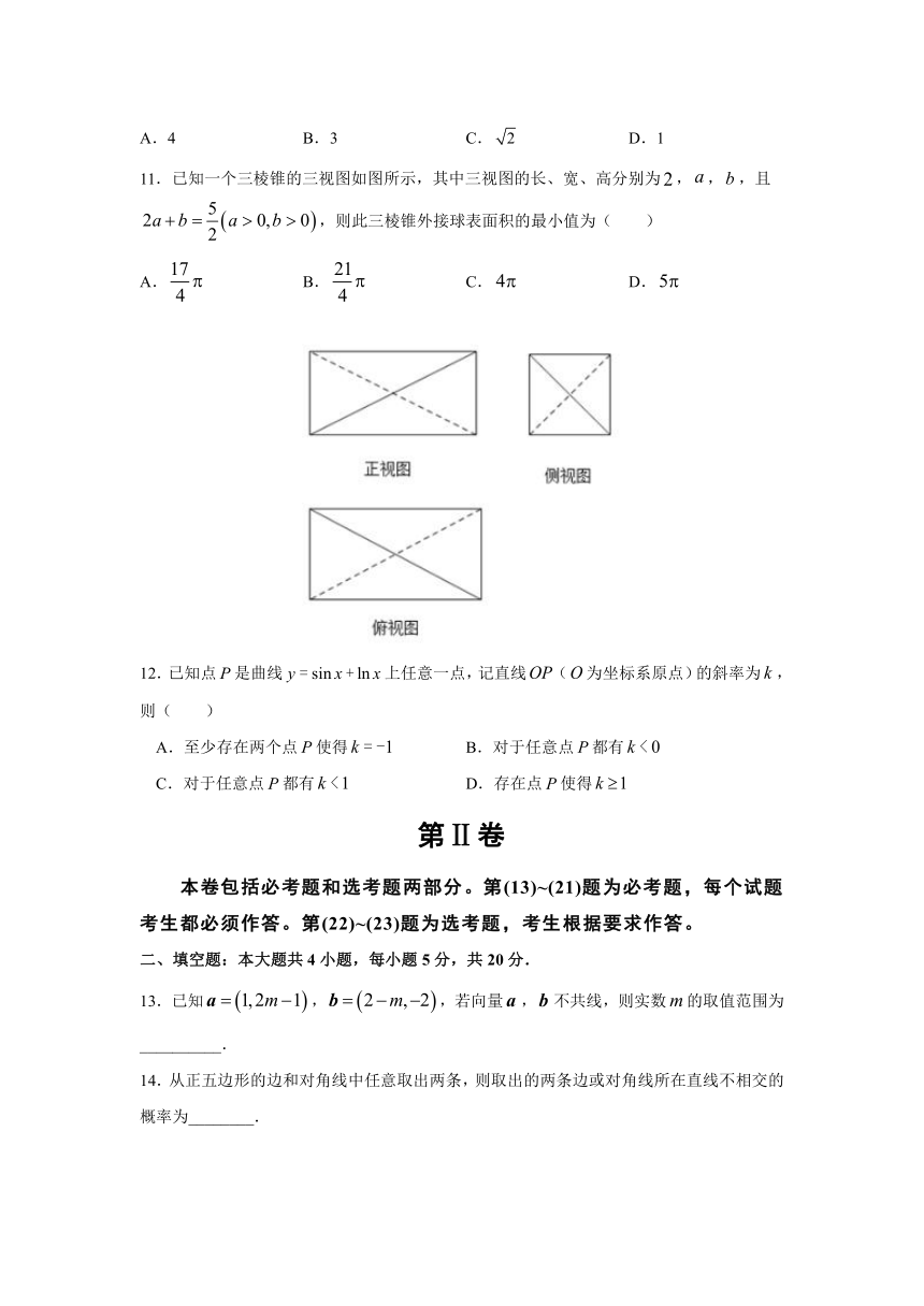 陕西省澄城县城关中学2019届高三月考数学（理）试卷