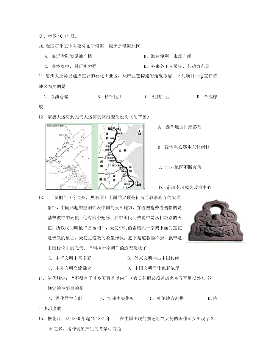 广东省东莞高级中学2012届高三综合能力测试（3）文综试题