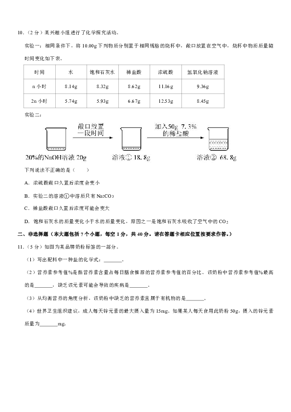 2020年贵州省遵义市中考化学试卷（word解析版）