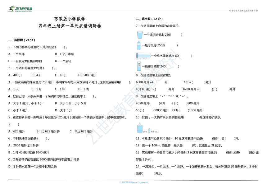 课件预览