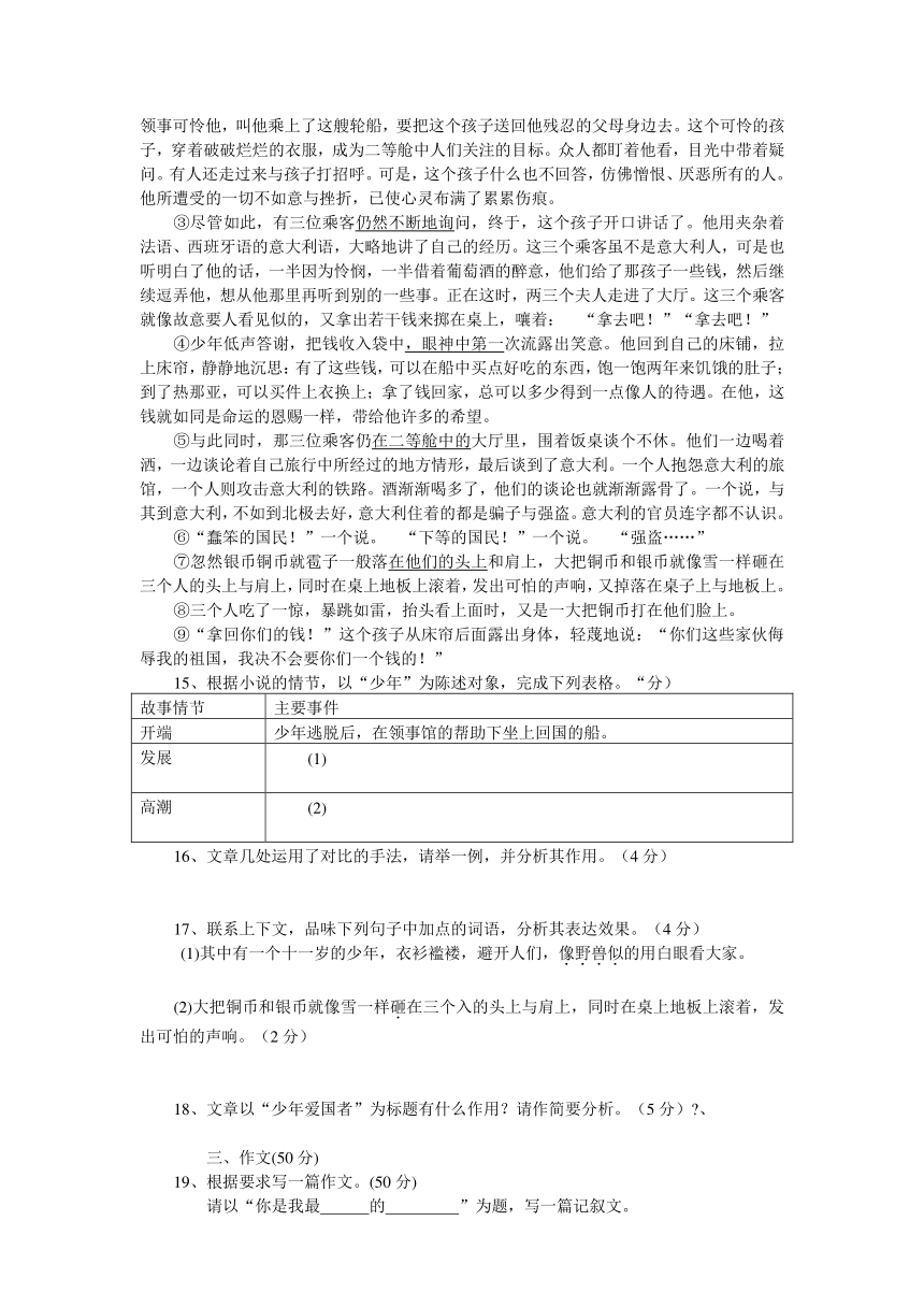 广东省阳江市2017.5七年级语文期中质量监测题（含答案）