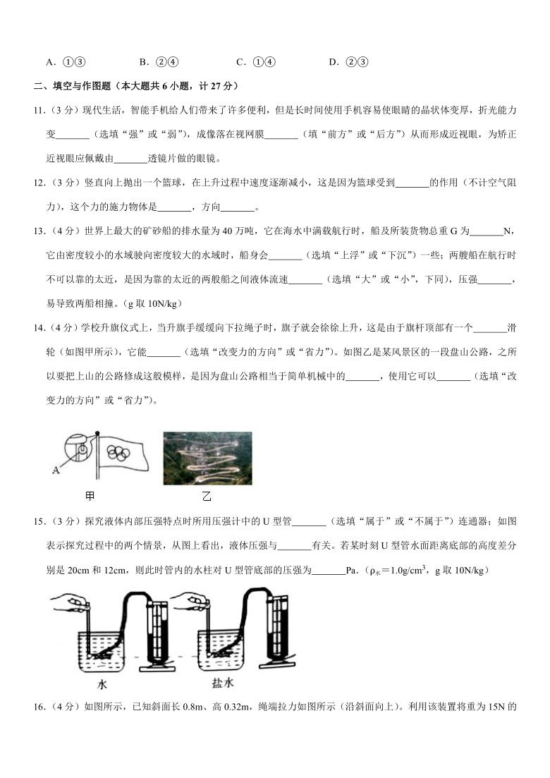 2019-2020学年陕西省榆林市神木市八年级（下）期末物理试卷（word版，含解析）