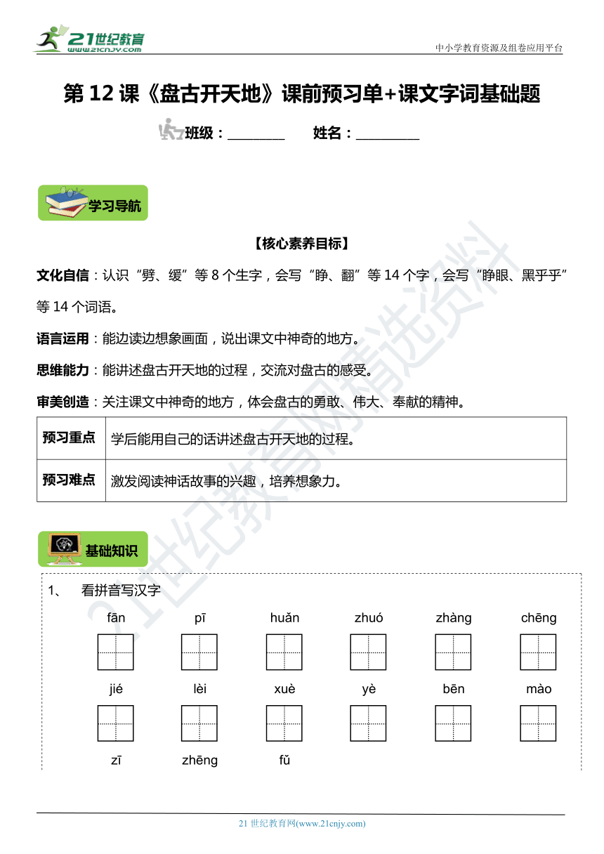 课件预览