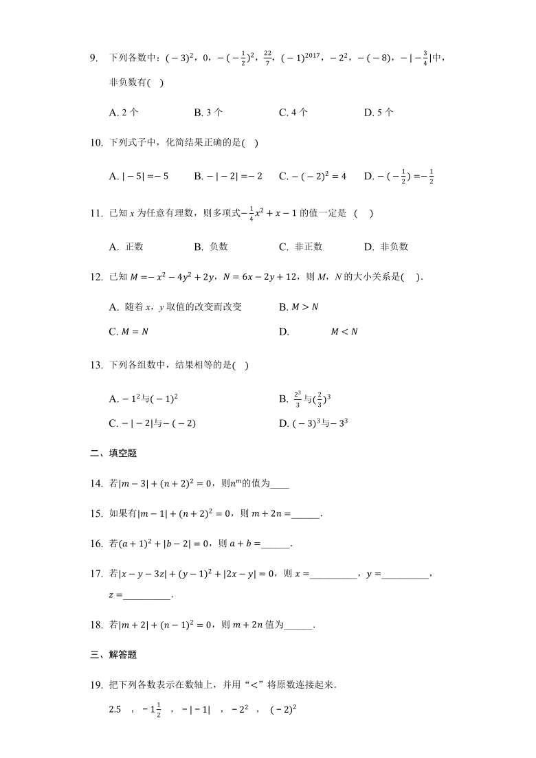 寒假作业（9）有理数的乘方-2020-2021学年北师大版七年级数学上册（Word版 含解析）