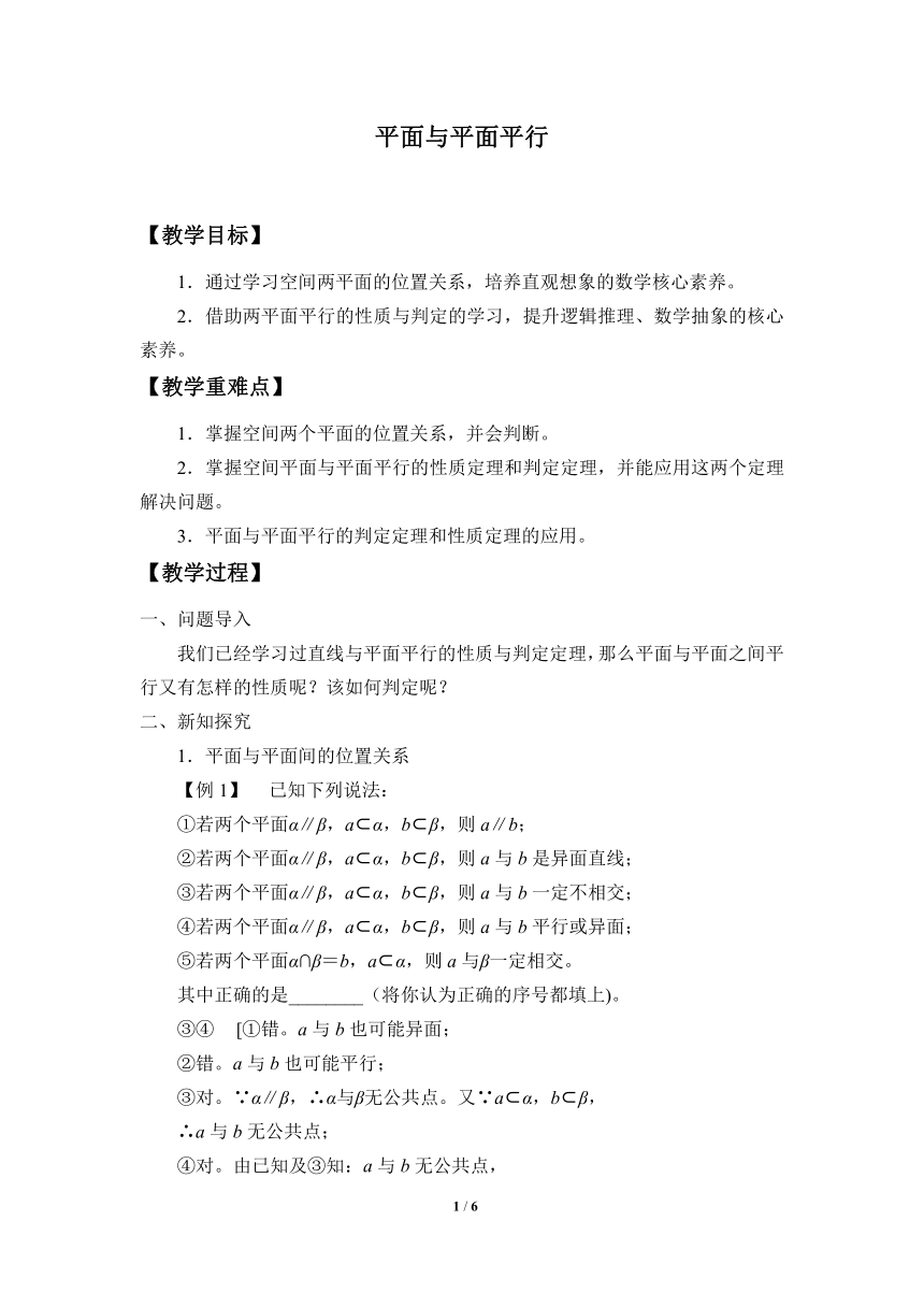 课件预览