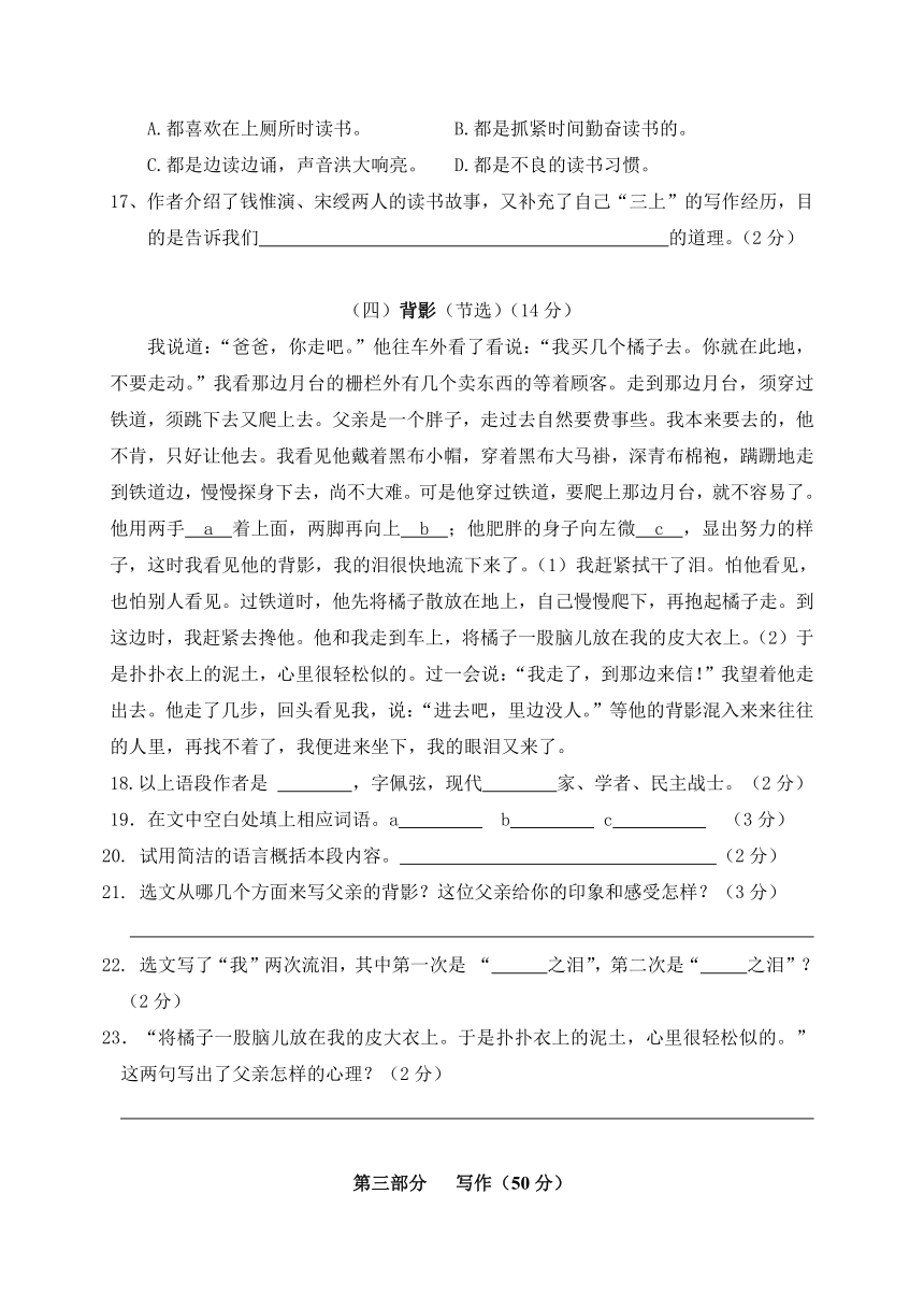 广东省梅州市梅江区实验中学2017-2018学年八年级下学期第一次质检语文试题（Word版，含答案）