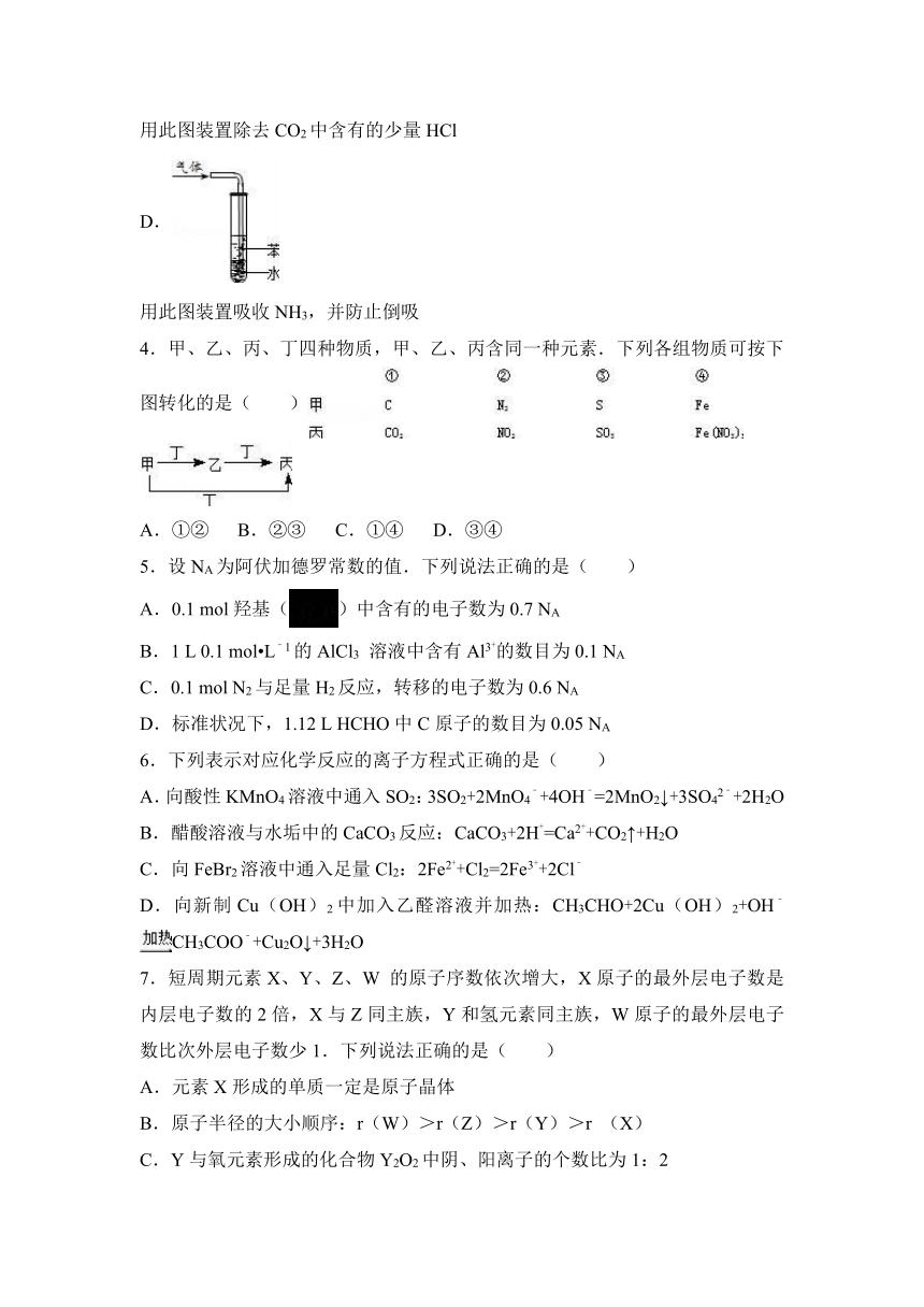 2017年江苏省无锡市江阴市青阳中学高考化学限时训练试卷（5）+（解析版）