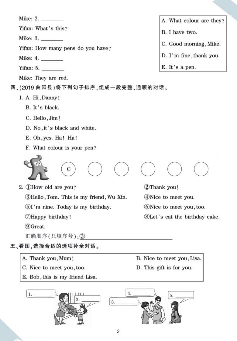 冀教版（三起）三年级上册英语河北省期末真题精选：情景交际+阅读理解+语音词汇+句子（含答案）PDF版