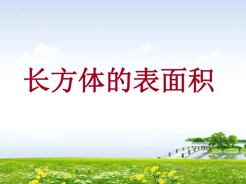 课件预览