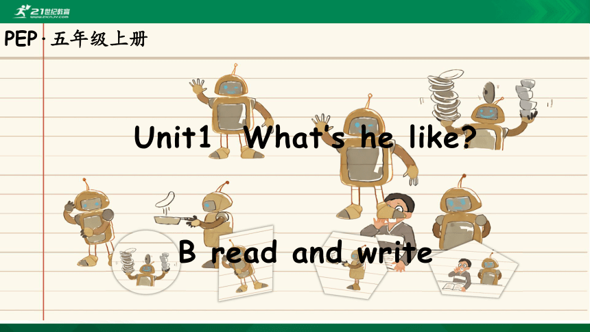 Unit1 What's He Like B Read And Write 原创精优课件+资源(共30张PPT 含flash素材）-21世纪教育网