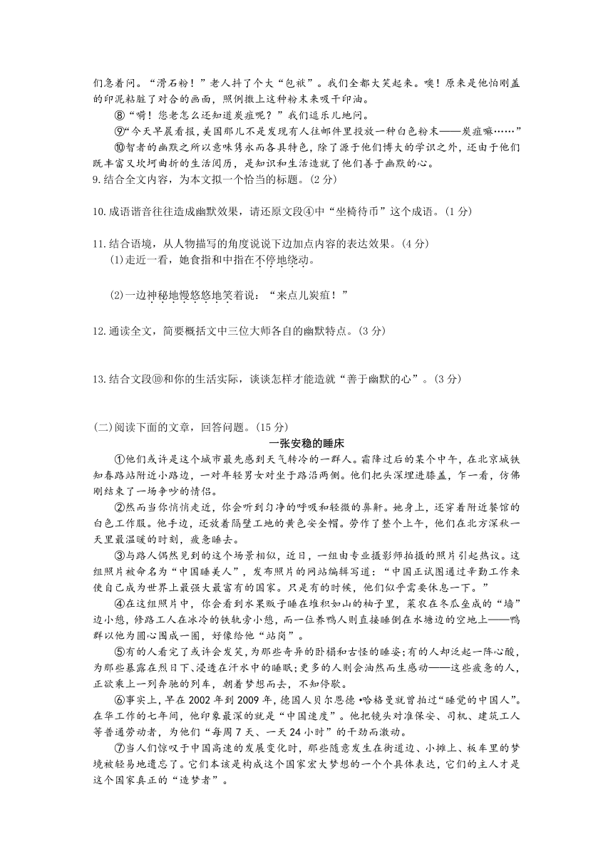 福建省武平城厢中学2016年春季学期八年级下册语文第四、五单元测试题