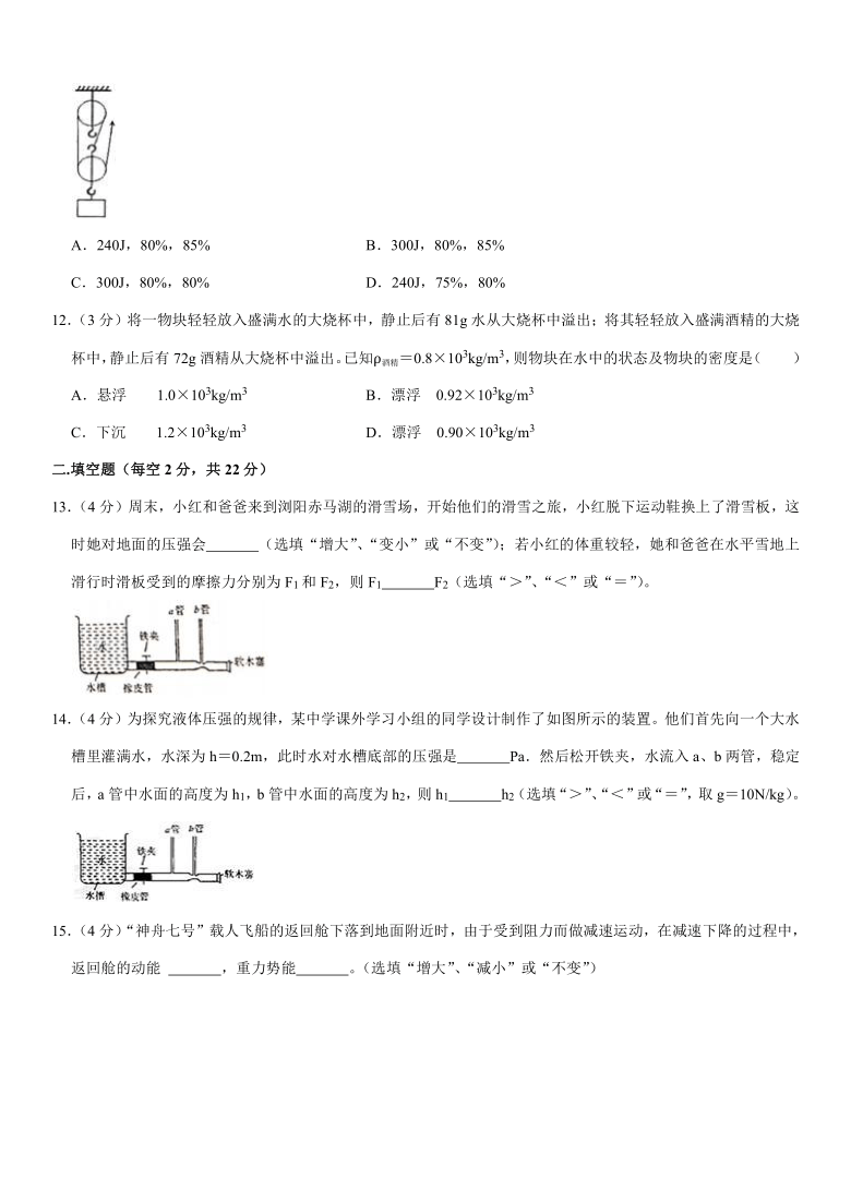 2019-2020学年湖南省师大附中八年级（下）期末物理试卷（word版，含解析）