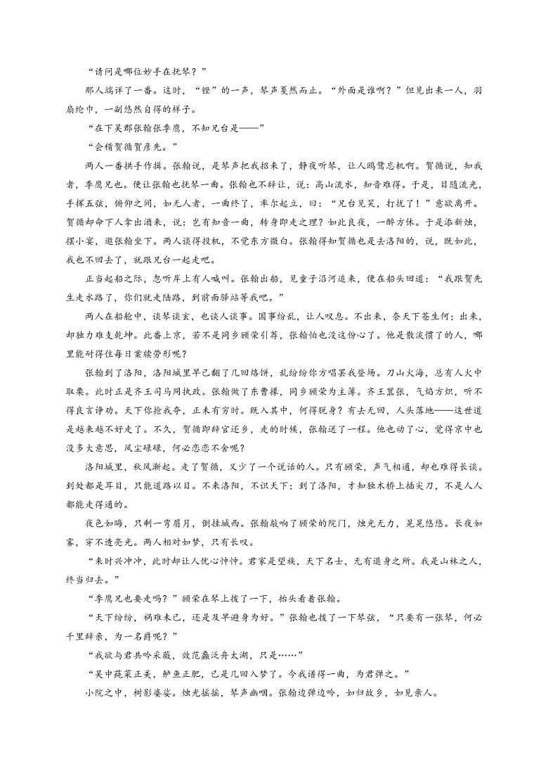 浙江省金华市东阳县中学2021届高三上学期期中考试语文试题 Word版含答案