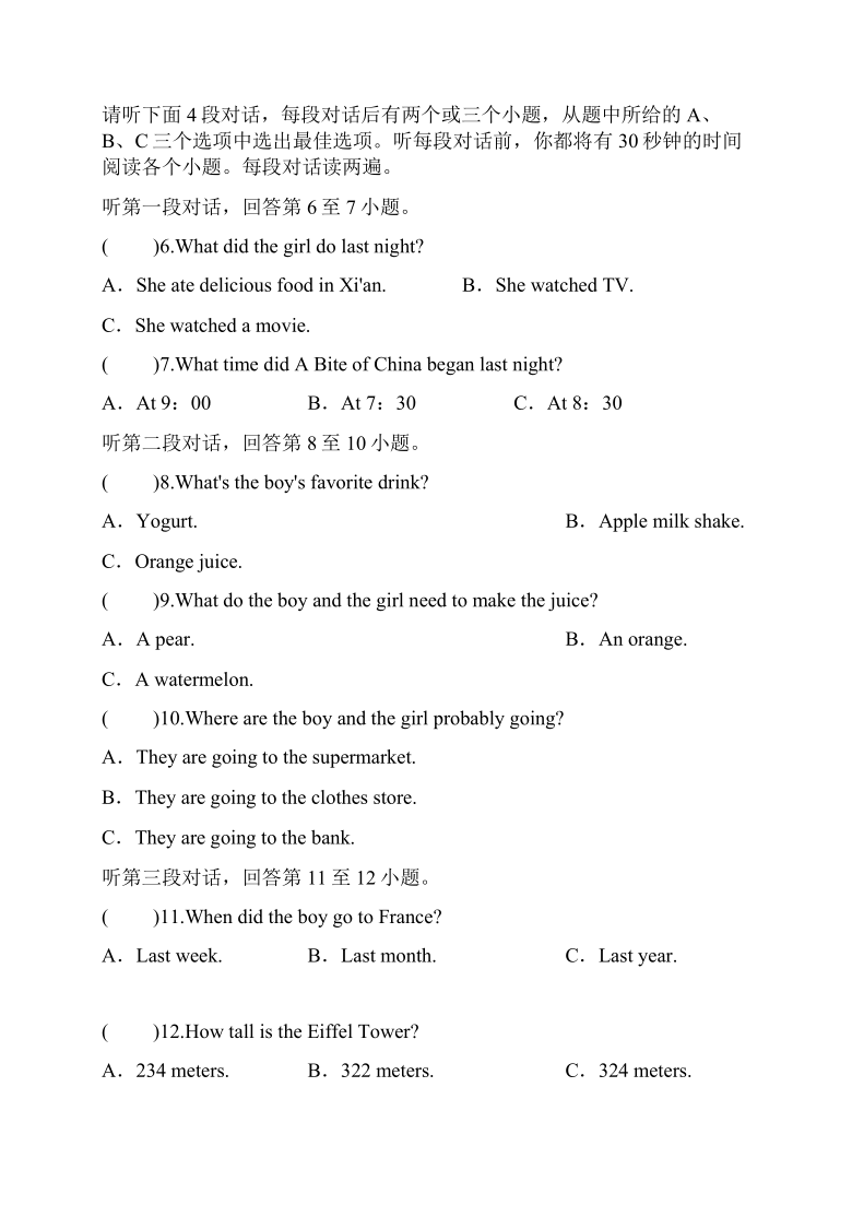 内蒙古巴彦淖尔市乌拉特前旗第四中学2020-2021学年度第一学期期中考试八年级英语试题（含答案，无听力原文和音频）