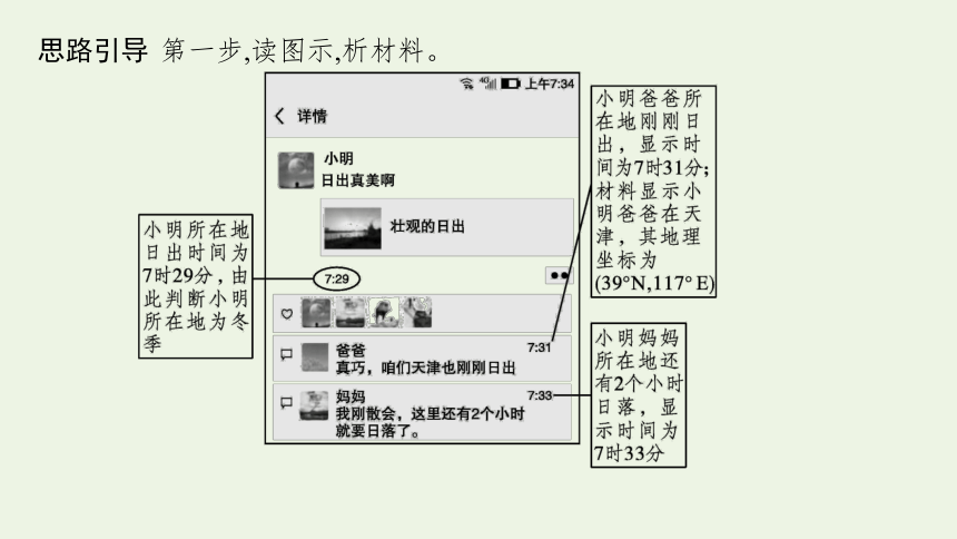 2021高考地理二轮复习专题十二题型增分策略课件（125张）