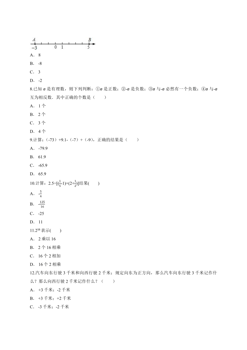 人教版初中数学七年级上册第一章《有理数》单元检测题（解析版）