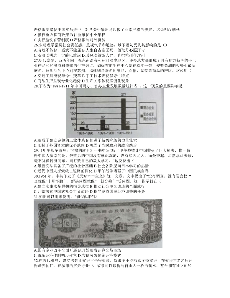 江西省宜春市2021届高三下学期4月模拟考试文综试题 Word版含答案