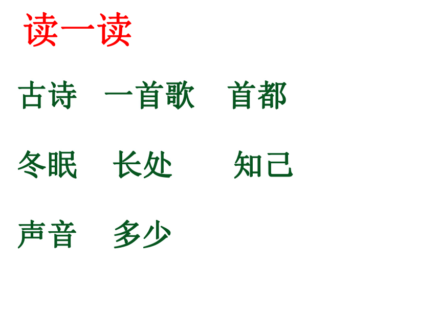 一下语文《4古诗两首》春晓