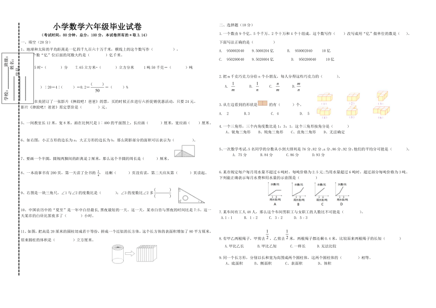 课件预览