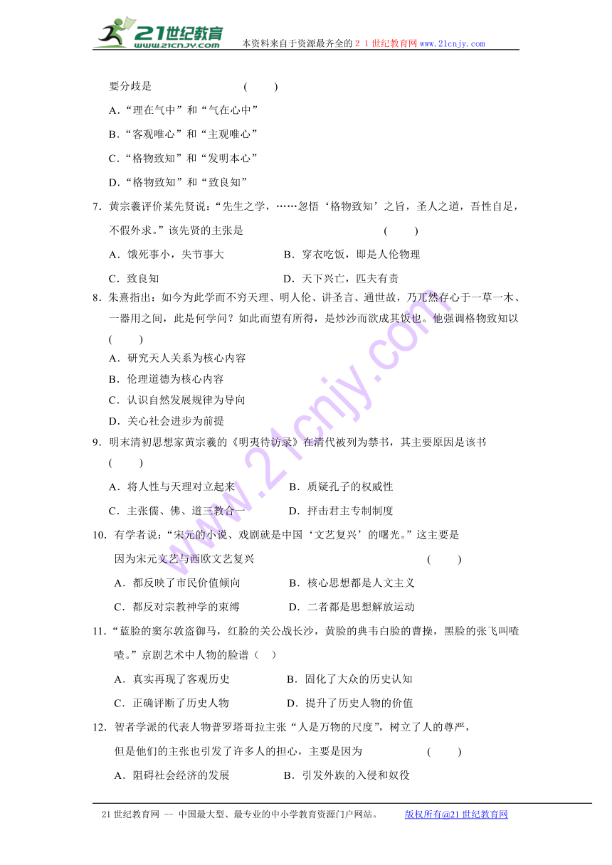 陕西省西安音乐学院附属中等音乐学校2016-2017学年高二上学期期中考试历史试题 Word版含答案