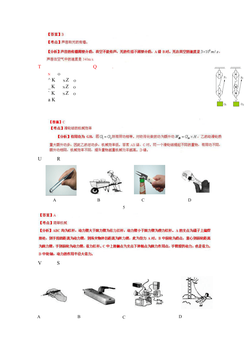 2013年山东荷泽中考物理试卷（答案+解析）