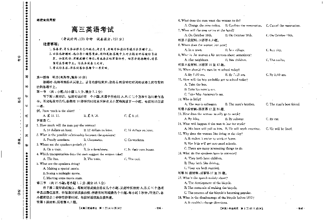 河南省汝阳县实验高中2019届高三上学期11月联考英语试卷（PDF版无答案）