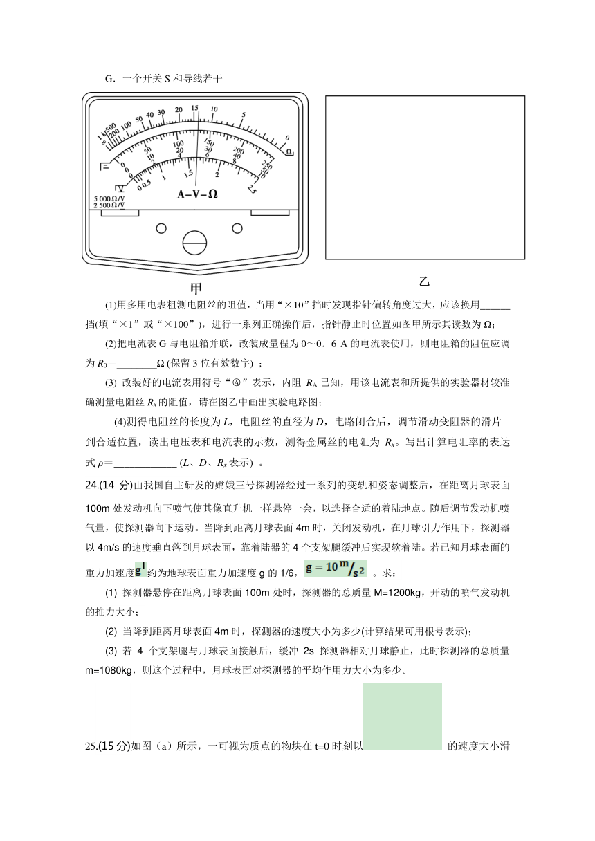 广东省惠州市2019届高三上学期第一次调研考试（7月）理综物理Word版含答案