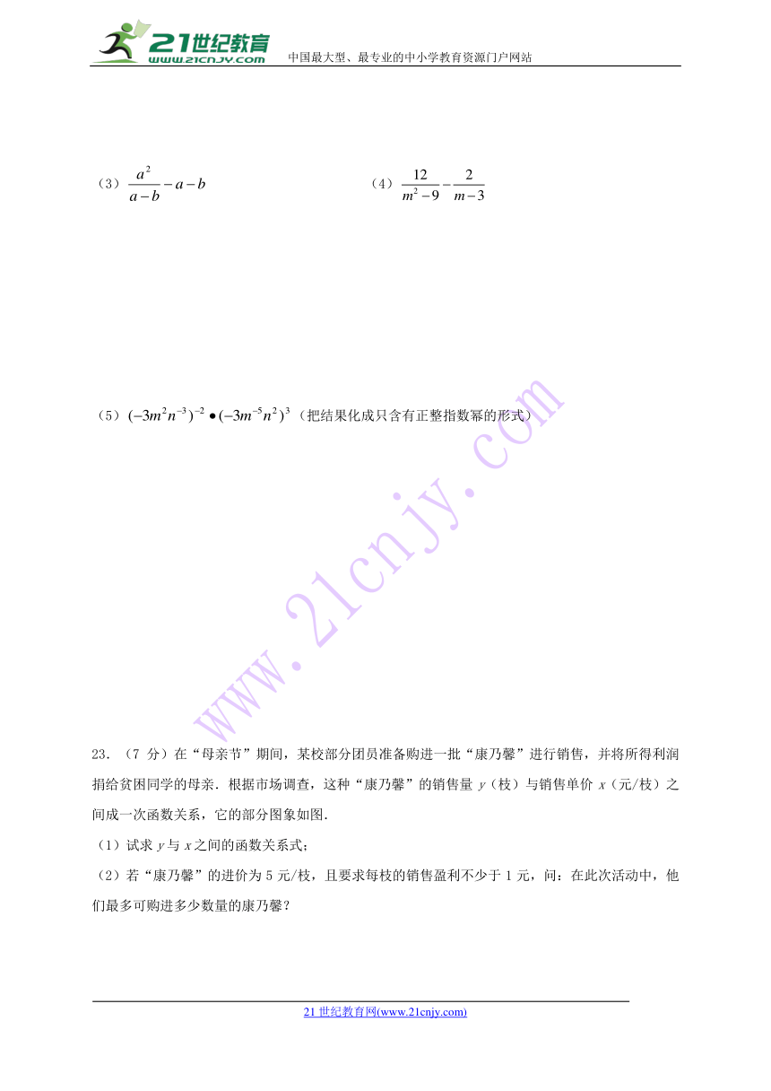 四川省遂宁市2017-2018学年八年级数学下学期期中试题新人教版（含答案）