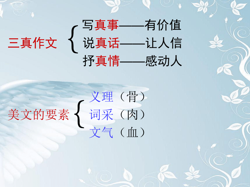 写触动人心灵的人和事(共32张PPT)